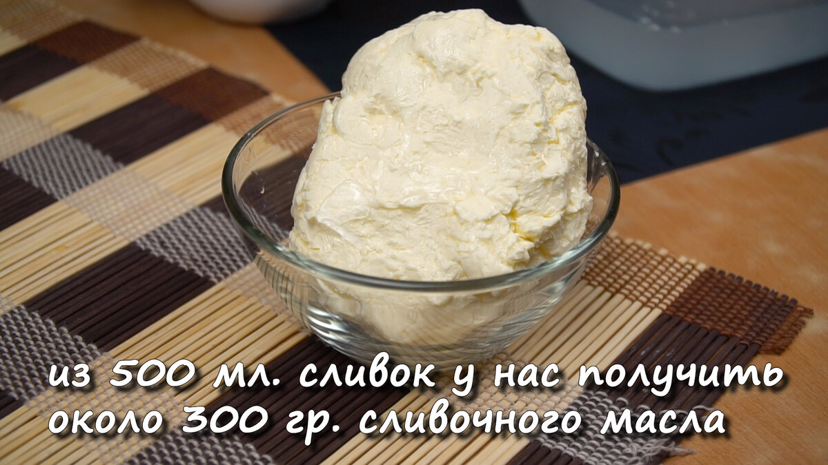 Рецепт домашнего сливочного масла | Смарт кухня Mycook Touch Jedani