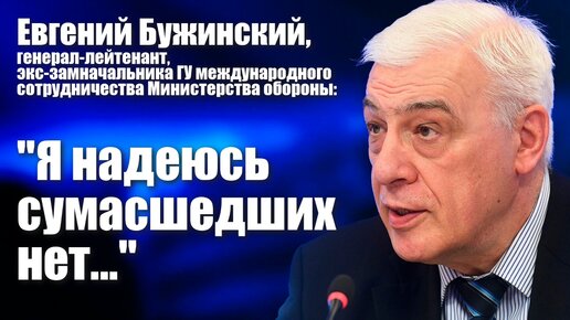 Бужинский генерал лейтенант рост. Евгений Бужинский. Бужинский Евгений Петрович в молодости. Генерал Бужинский Евгений. Генерал Бужинский Евгений семья.