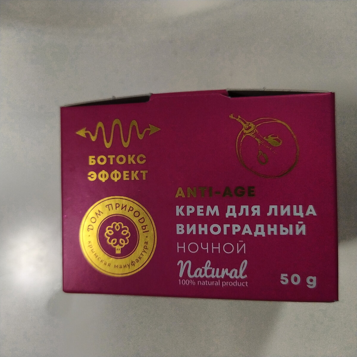 Эффект ботокс?) Нет,конечно...Но питает хорошо кожу.