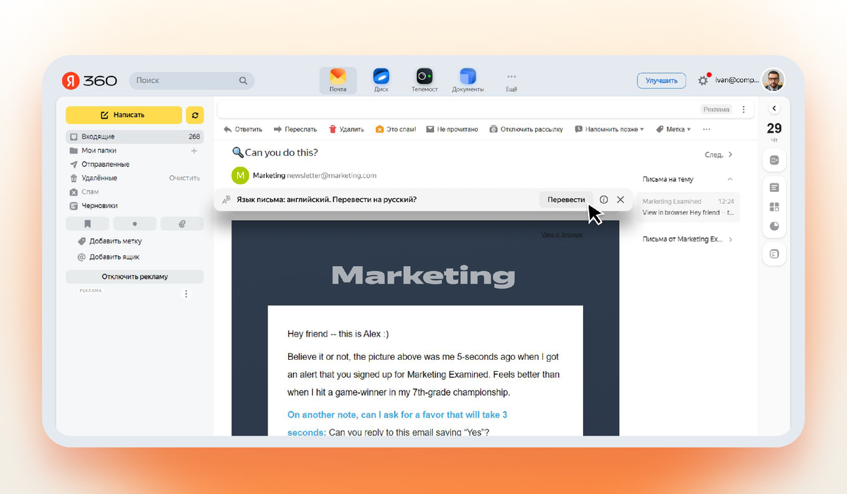Как это по-русски? Как работает переводчик писем в Яндекс Почте | Яндекс  360. Официальный канал | Дзен