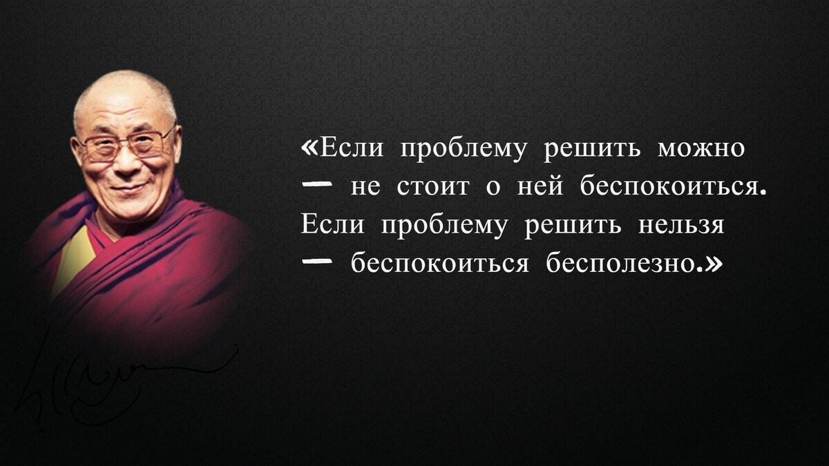 Каждый умен. Цитаты про трудности в жизни. Далай-лама цитаты. Цитаты про проблемы. Мудрые цитаты о проблемах.