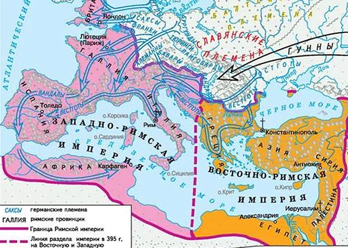 Карта по истории 5 класс падение западной римской империи