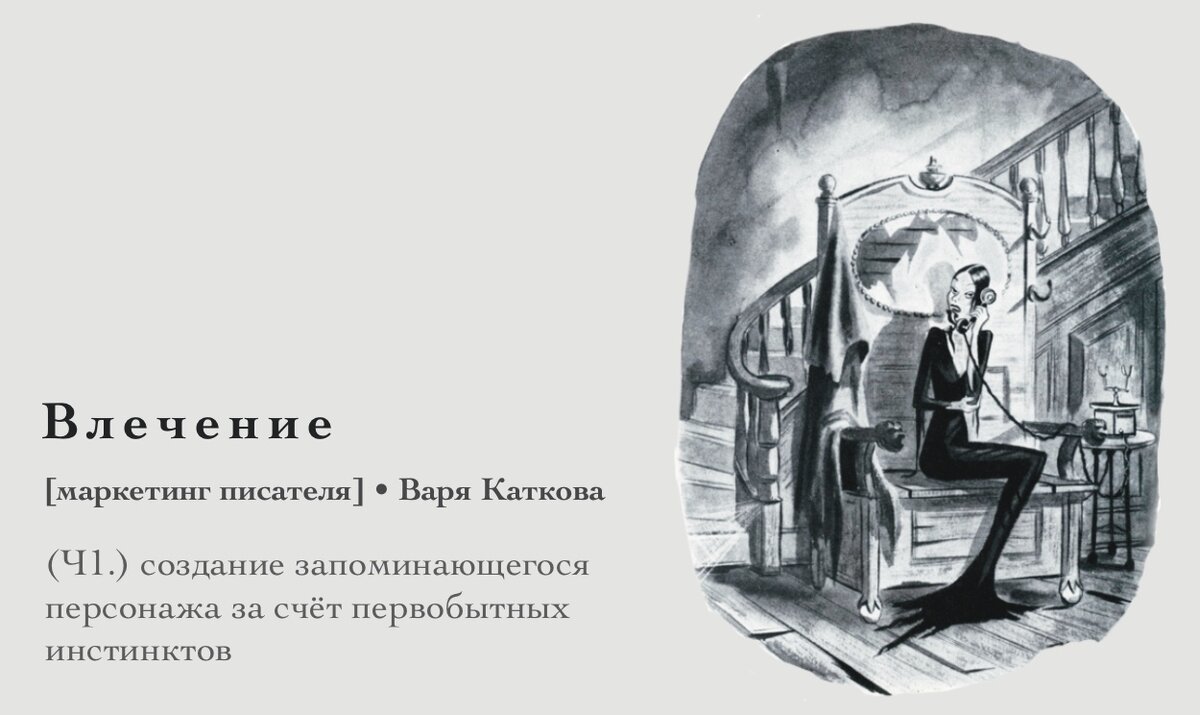 маркетинг-писателя