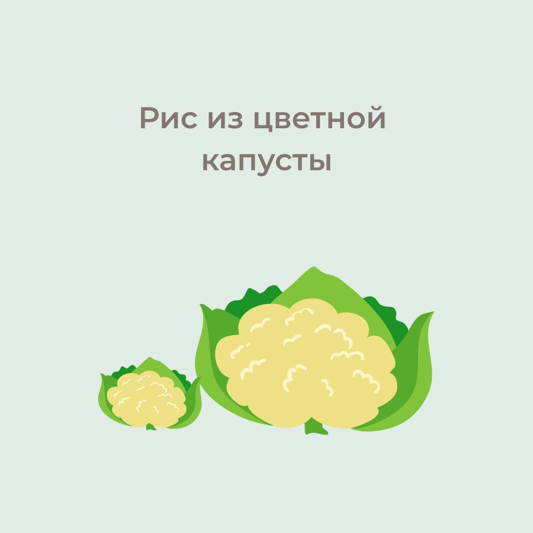 Цветная капуста рисунок