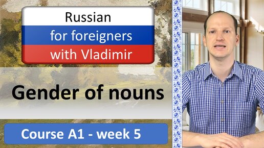 Gender of nouns in russian grammar