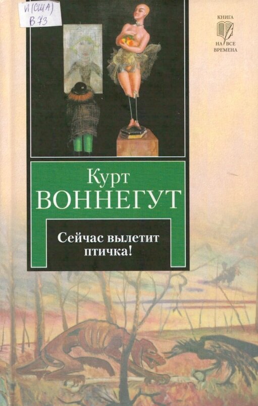 Читать курт