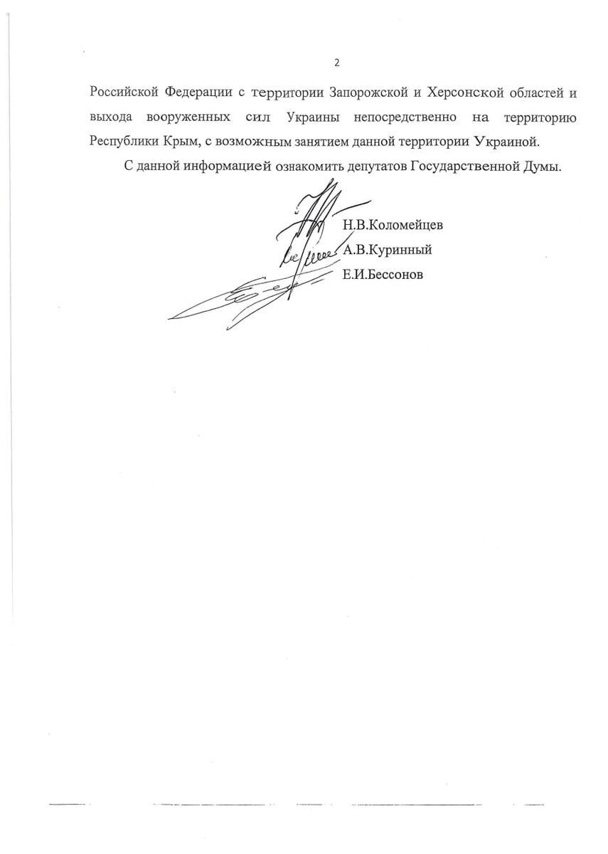 Запрос лист 2