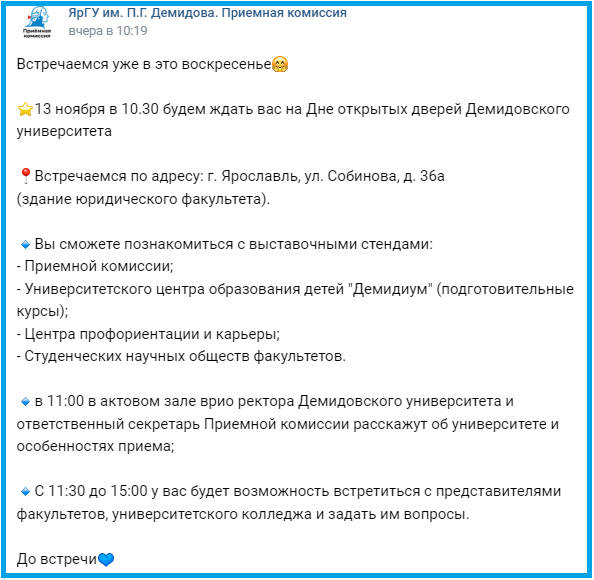 https://vk.com/uniyar_abitur
