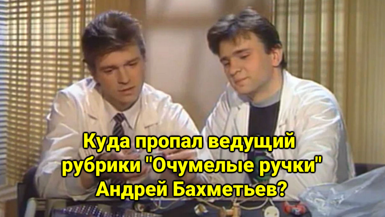 Куда пропал и почему ведущий рубрики 