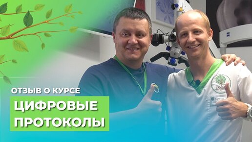 👨‍⚕️ Курс 