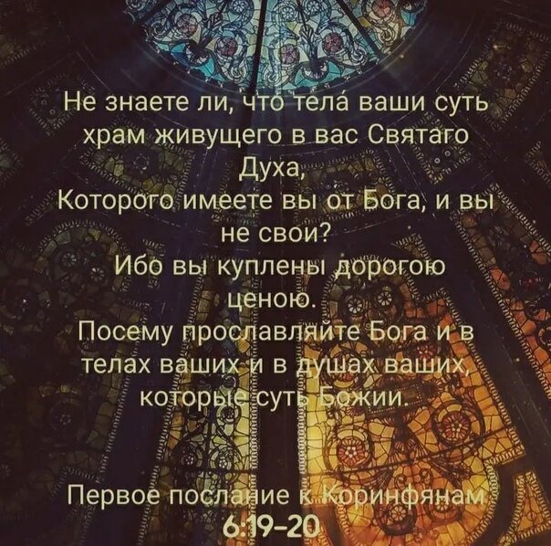 Храм божий вы