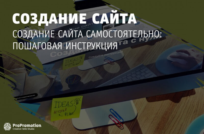 Как стать самозанятым пошаговая инструкция. Создание сайта с нуля самостоятельно пошаговая инструкция. Пошаговая инструкция креатив.