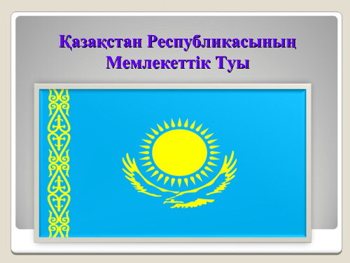 Суфиянова Венера Абдрахманқызы «№ 26 мектеп-балабақша» КММ қазақ тілі мен әдебиеті мұғалімі, Солтүстік Қазақстан облысы, Петропавл қаласы