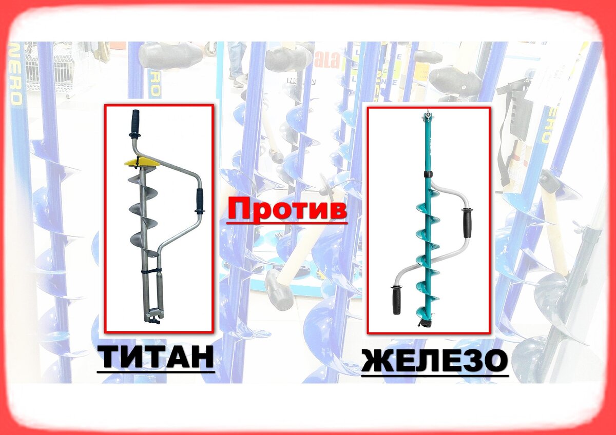 битва ледобуров