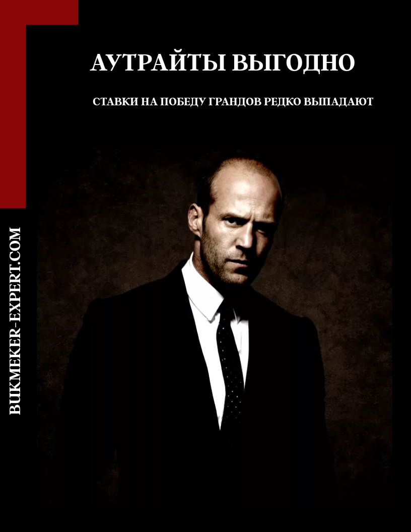 Самые крутые прогнозы и новости о ставках только на bukmeker-expert.com