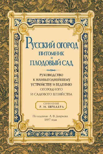 Обложка переиздания книги