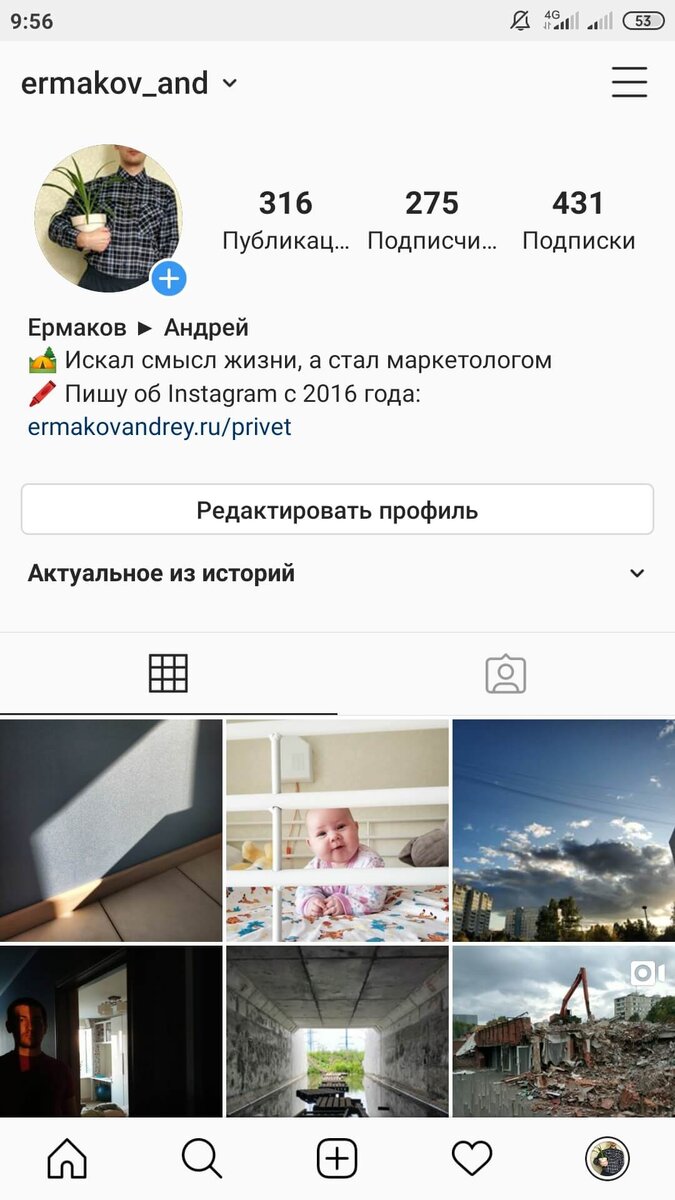 Инстаграм мы ограничиваем некоторые. Инстаграм аккаунт 89515837640