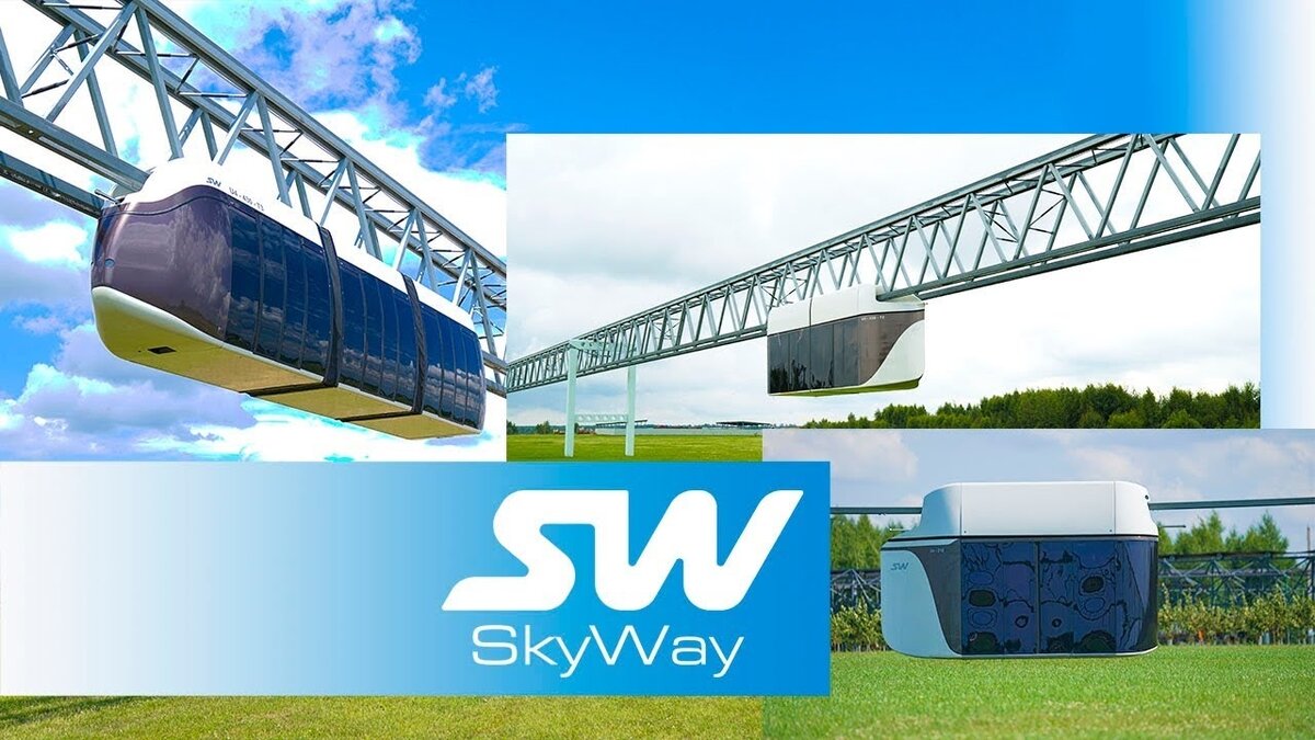 Проект Skyway