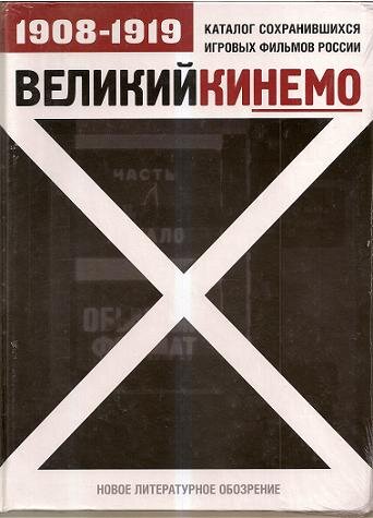 286 -й фильм каталога ВЕЛИКИЙКИНЕМО