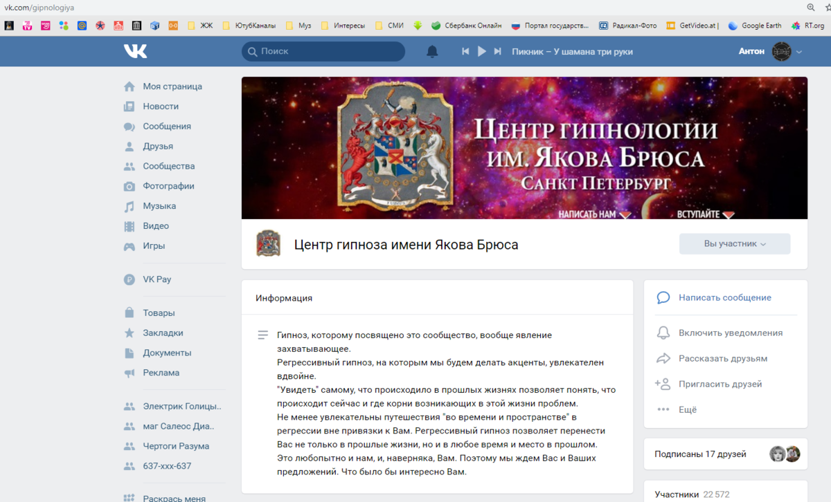 Центр гипноза якова. Центр гипноза якова. Центр гипноза якова брюса. Якова брюса. Центр гипнологии им якова брюса.