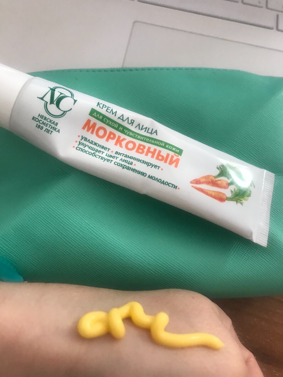 Бюджетный  загар от Морковного крема.