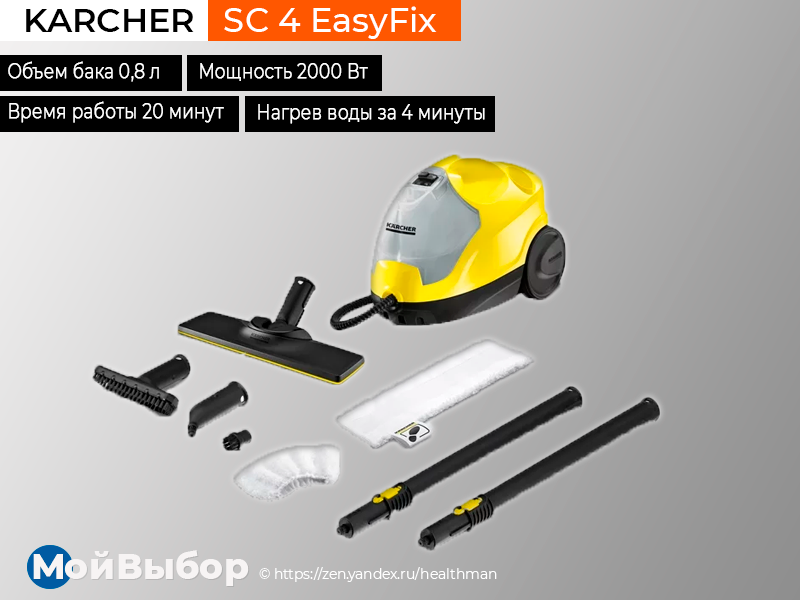 пароочиститель для дома рейтинг. пароочиститель kitfort kt-914. пароочиститель для кондиционеров. пароочиститель sc 1 easyfix.