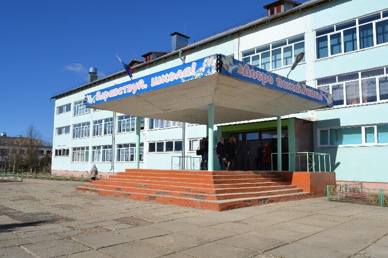 Школа