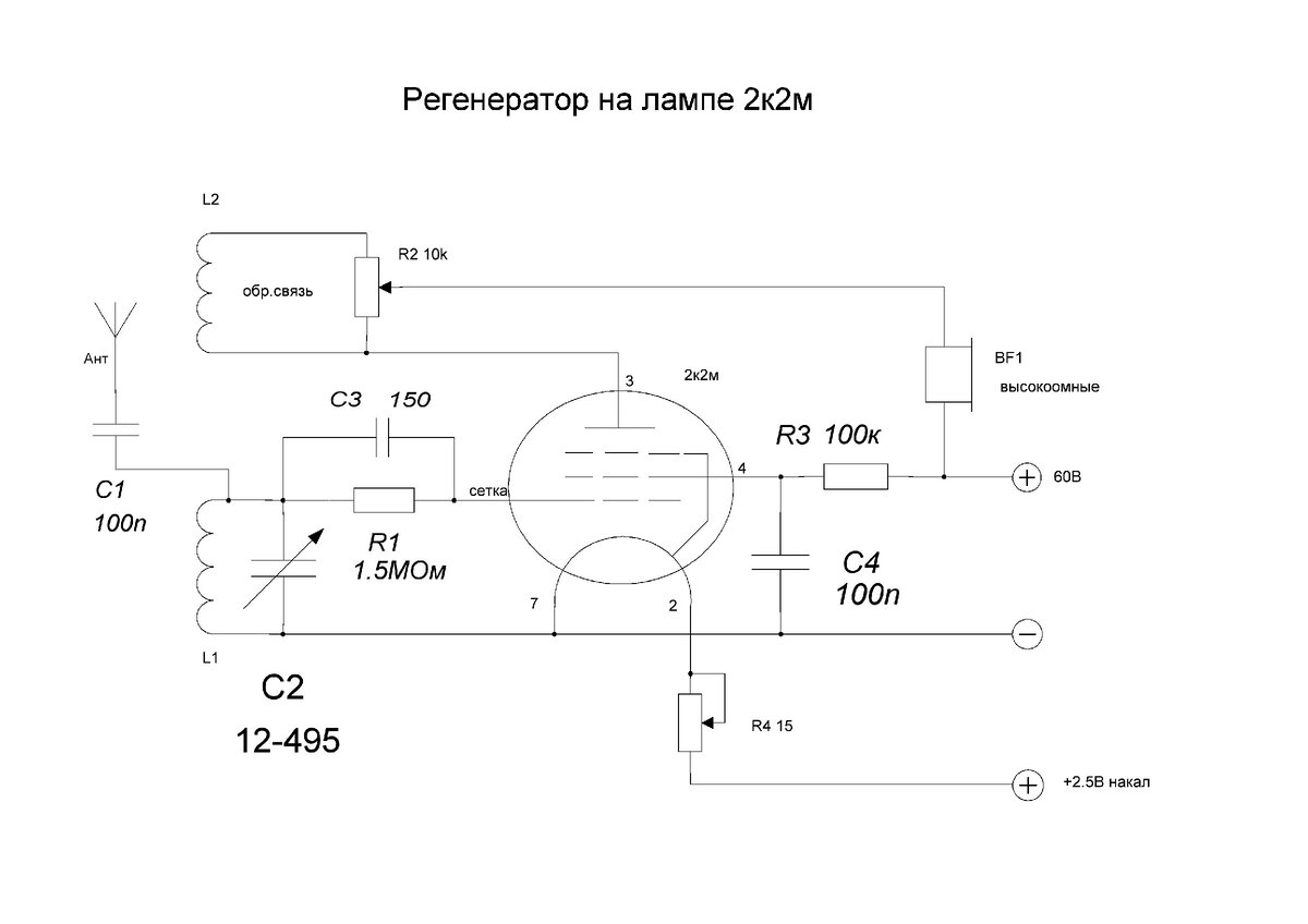 Схема проверки радиоламп