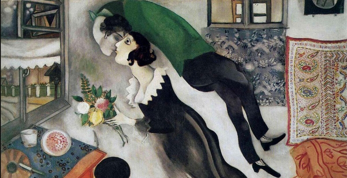 День рождения (фрагмент). Марк Шагал, 1915 
