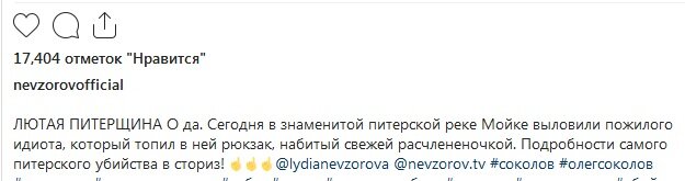 Товарищ Невзоров.