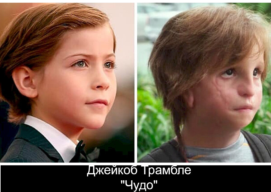 Кайл харрисон брейткопф сейчас. Актер сыгравший в чудо. Актер сыгравший в чудо. Фильм чудо актеры. Джейкоб тремблэ чудо грим.