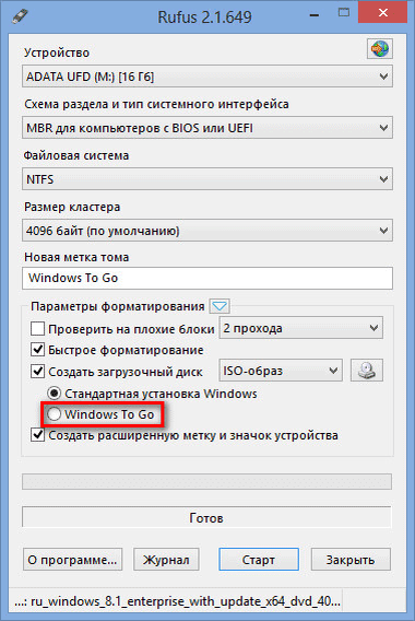 Создать загрузочную флешку 8. Rufus загрузочная флешка Windows 7. Программа для создания загрузочной флешки Windows. Программа для записи виндовс на флешку Rufus. Запись образа виндовс 7 на флешку Rufus.