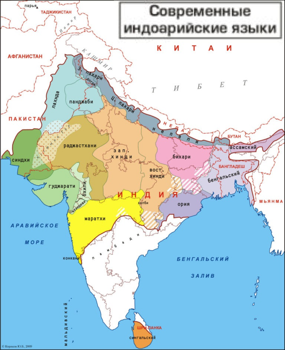 Родство языков, статья 2б. Дальнее родство: языки Индии | Это интересно |  Дзен