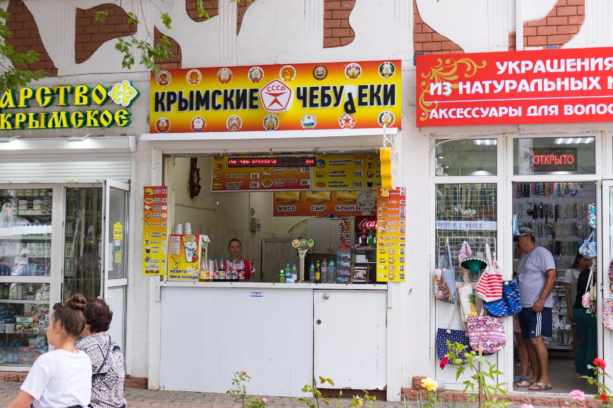Крымские чебуреки. Евпатория