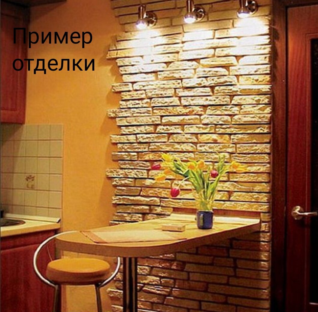 Искусственный камень своими руками