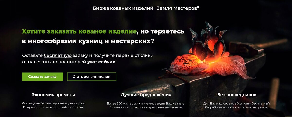 Баннер главной страницы сайта 