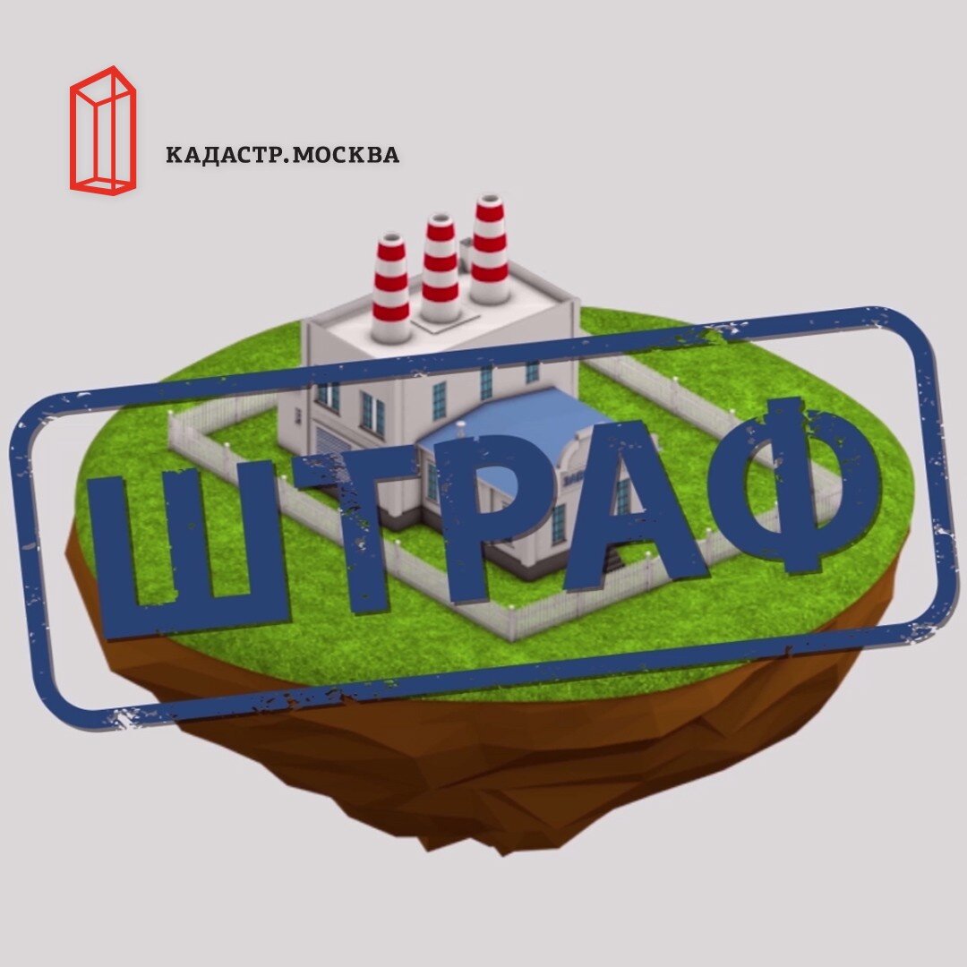 Росреестр