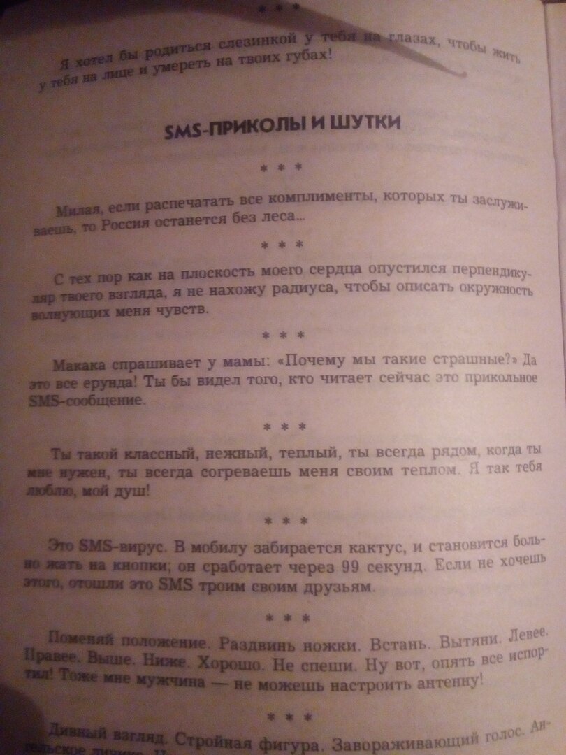 Вот так вот мы и прикалывались без инета)) 