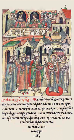 Венчание Василия, подпись под изображением: Оригинальный текст (ст.-слав.)«В лето 6774 Женися князь велики Василей Меньшой Ярославичь Костромской, внукъ Всеволожь, правнукъ Юрья Долгорукаго, и венчанъ бысть во церкви святаго Феодора Игнатиемъ епископомъ Ростовским на Костроме».Лицевой летописный свод.