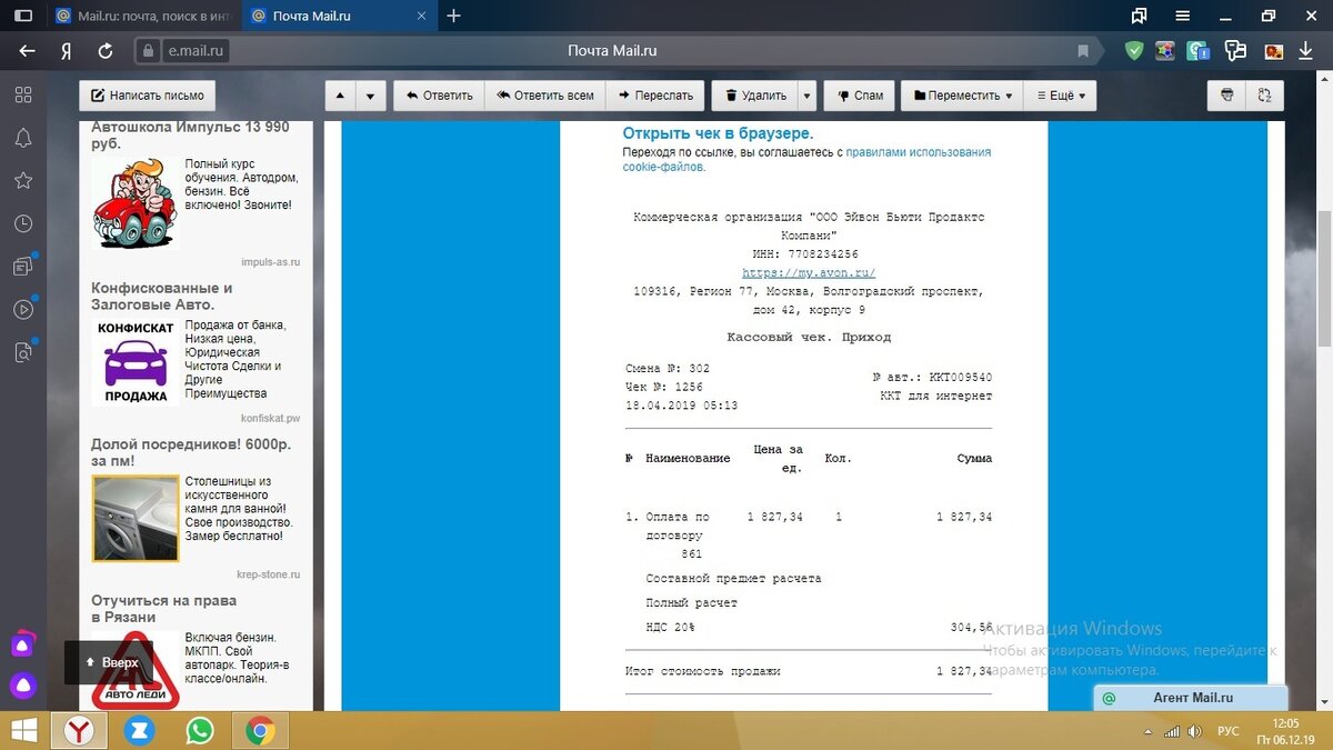 И ведь все правильно. И даже компьютерный номер верный.