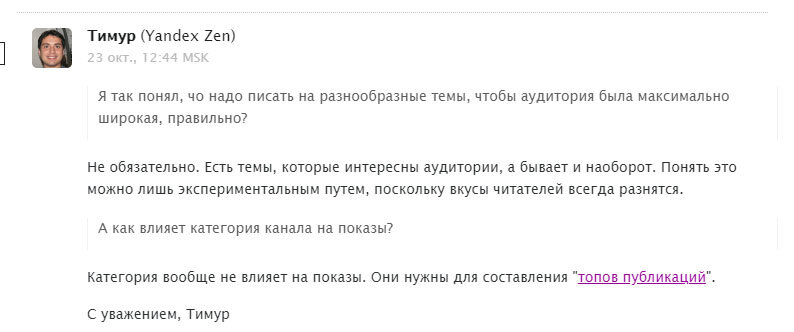 Ответ ТП однозначен - категория канала на показы никак не влияет.