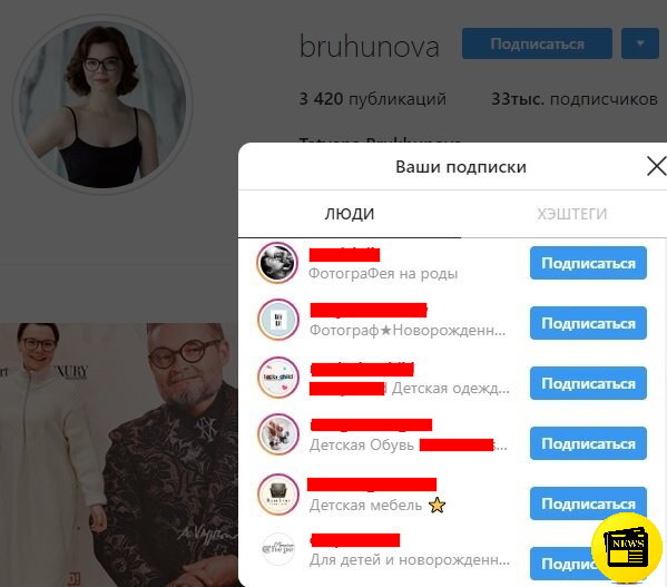 Подписки в инстаграм аккаунте Татьяны Брухуновой