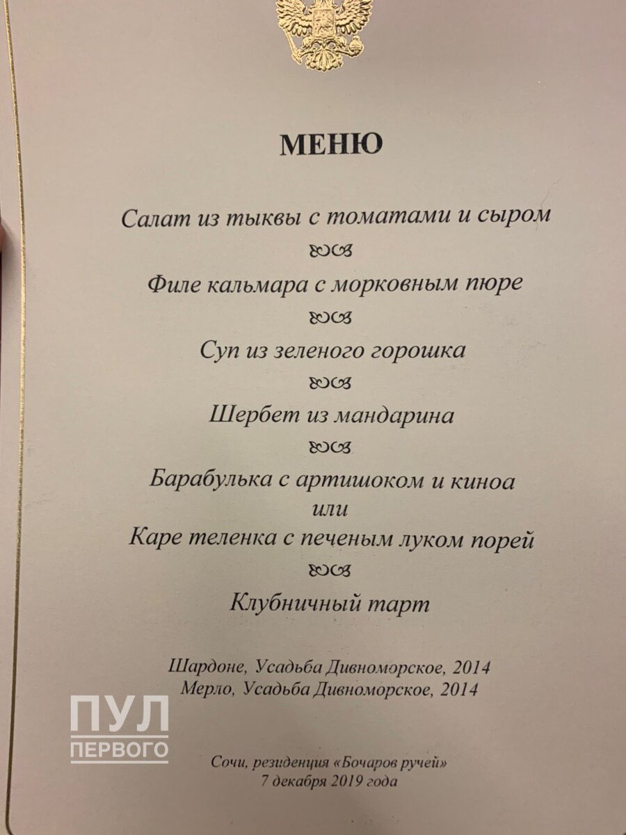 Источник: Телеграм-канал "Пул Первого"