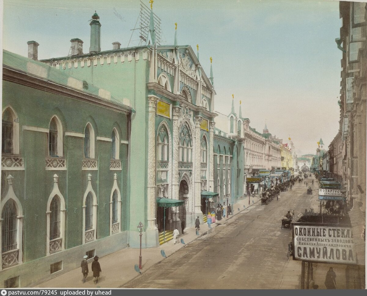 москва 1898 год