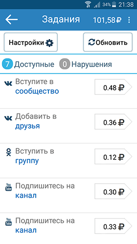    Задания