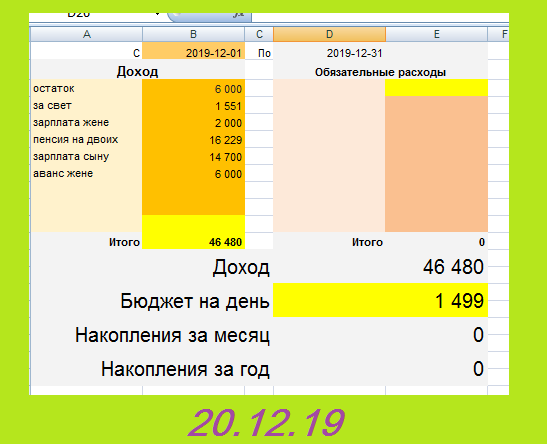 скриншот автора