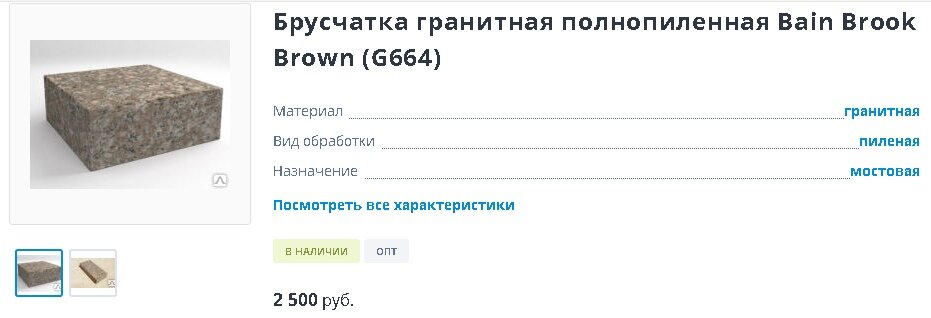 Заливка садовых дорожек с имитацией брусчатки своими руками. И пример вечной брусчатки