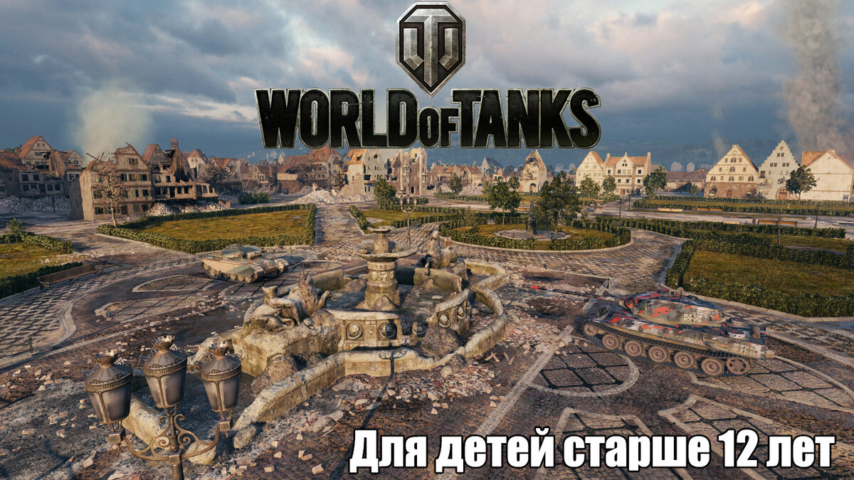 Правила, которые нарушают многие игроки в World of Tanks. За что могут  забанить? | WH | Дзен