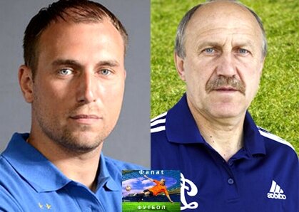 Старший и младший - у руля Динамо.