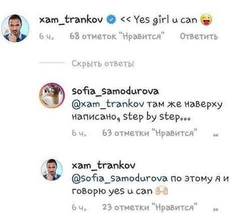 Источник - инстаграм Софьи Самодуровой